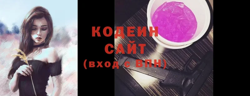 Кодеин напиток Lean (лин)  закладка  Шагонар 