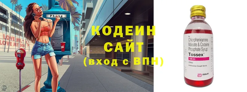 Кодеин напиток Lean (лин) Шагонар